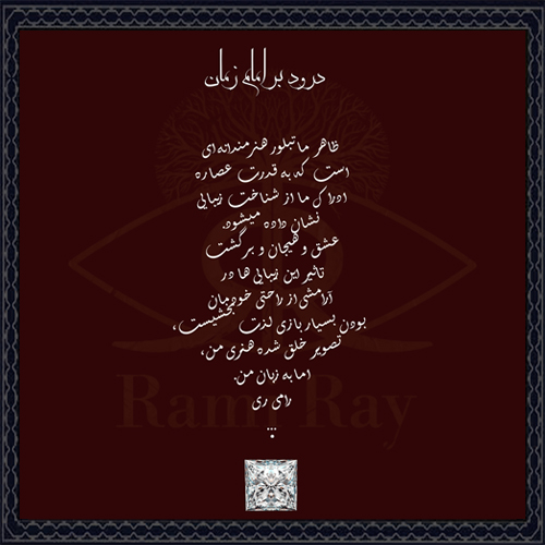 Ramiray.com 